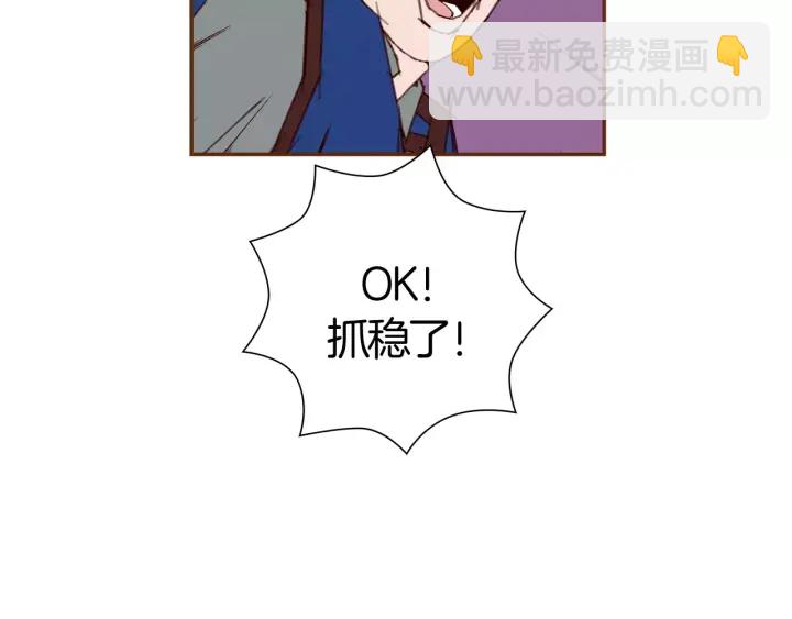 🍔恋爱铃 第119话 谢幕 第42页