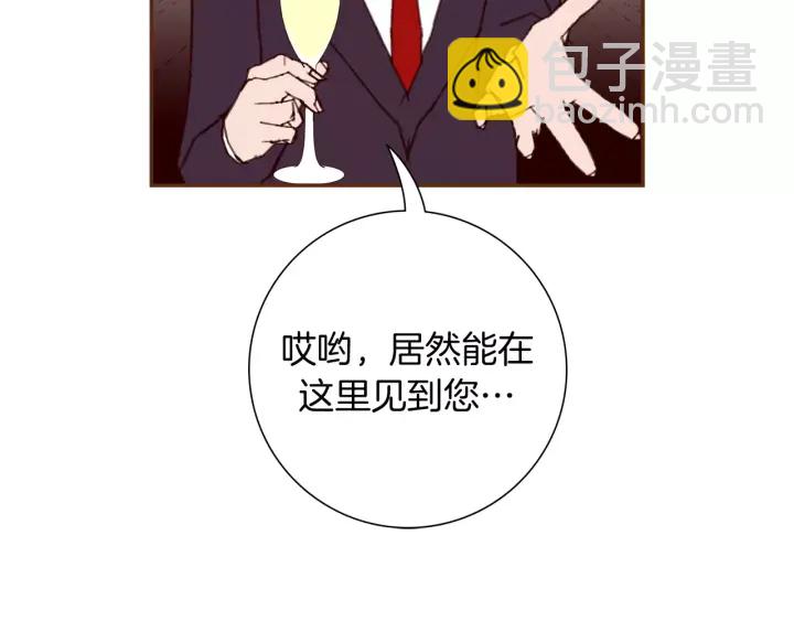 🍔恋爱铃 第121话 构造 第15页