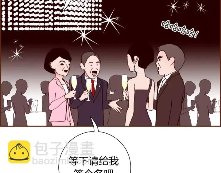 🍔恋爱铃 第121话 构造 第18页