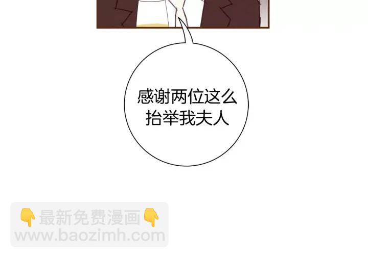 🍔恋爱铃 第121话 构造 第21页