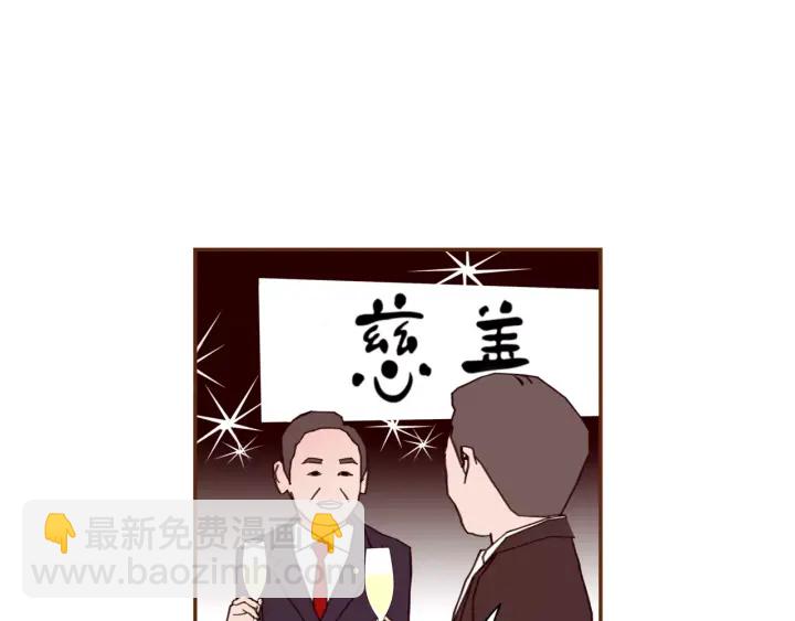 🍔恋爱铃 第121话 构造 第22页