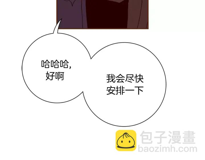 🍔恋爱铃 第121话 构造 第25页