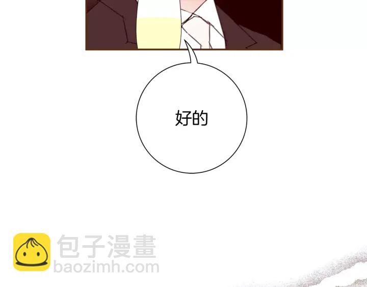 🍔恋爱铃 第121话 构造 第28页