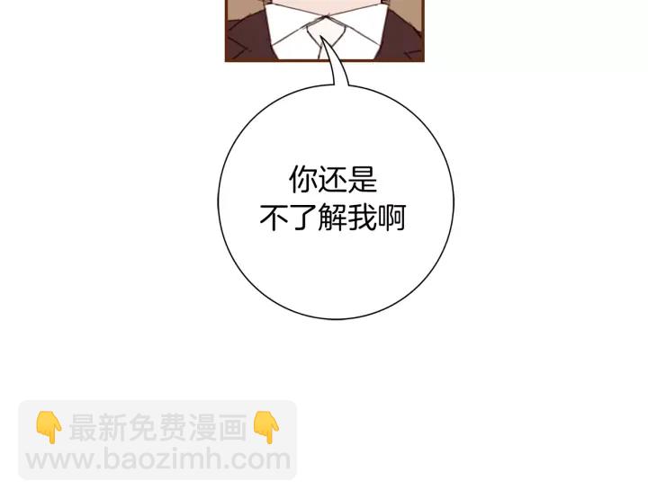 🍔恋爱铃 第121话 构造 第38页