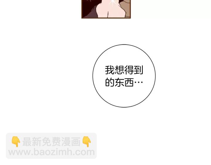 🍔恋爱铃 第121话 构造 第40页