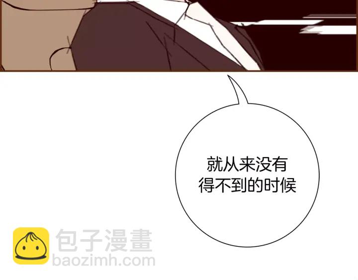 🍔恋爱铃 第121话 构造 第43页