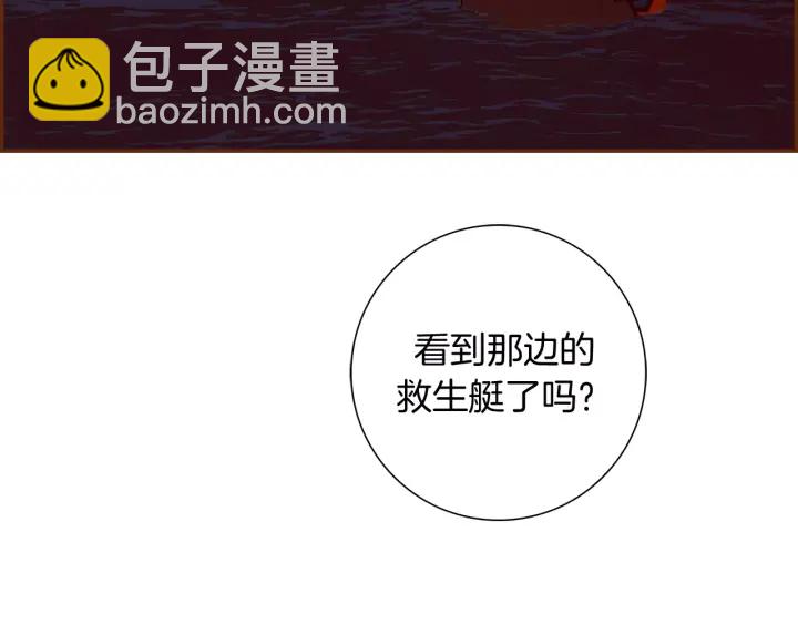 🍔恋爱铃 第121话 构造 第46页