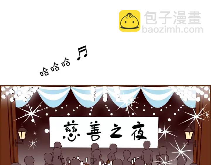 🍔恋爱铃 第121话 构造 第6页