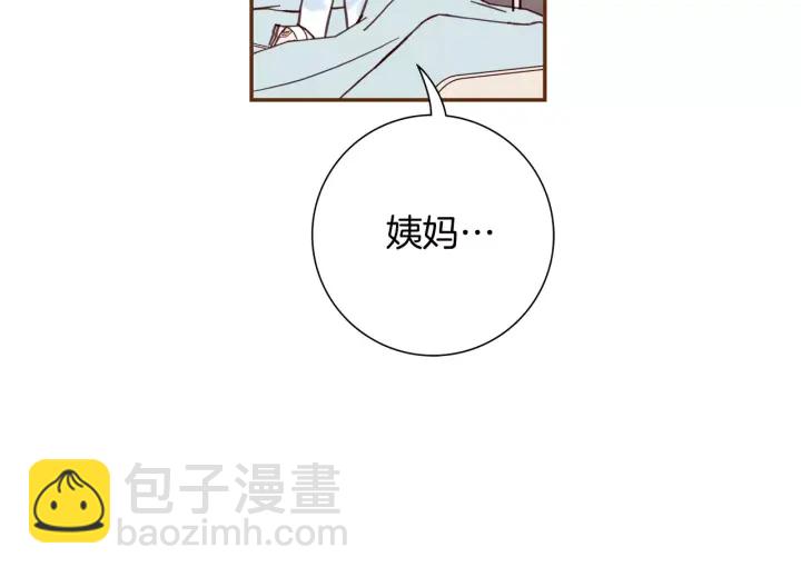 🍔恋爱铃 第123话 战争 第13页