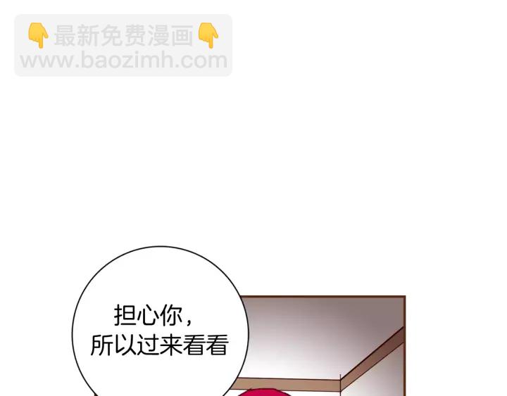 🍔恋爱铃 第123话 战争 第14页