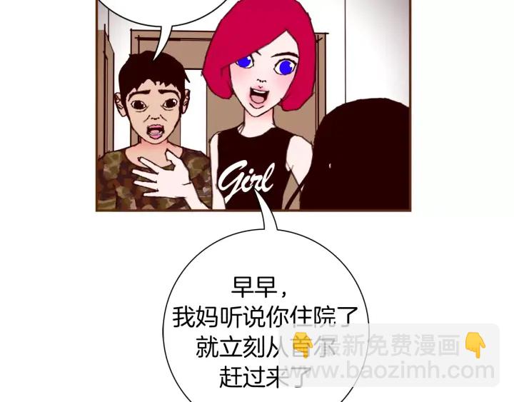 🍔恋爱铃 第123话 战争 第15页