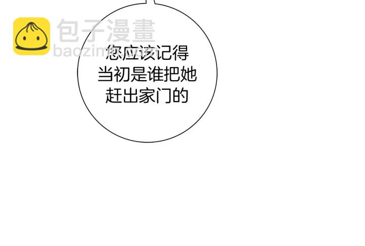 🍔恋爱铃 第123话 战争 第27页