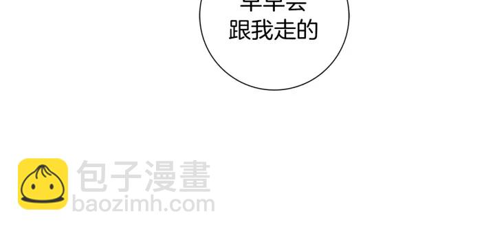 🍔恋爱铃 第123话 战争 第29页