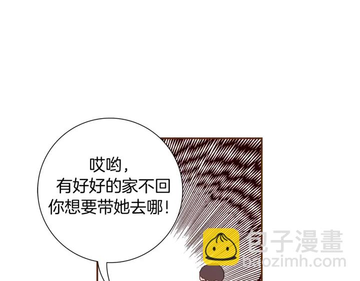 🍔恋爱铃 第123话 战争 第30页