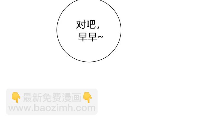 🍔恋爱铃 第123话 战争 第36页