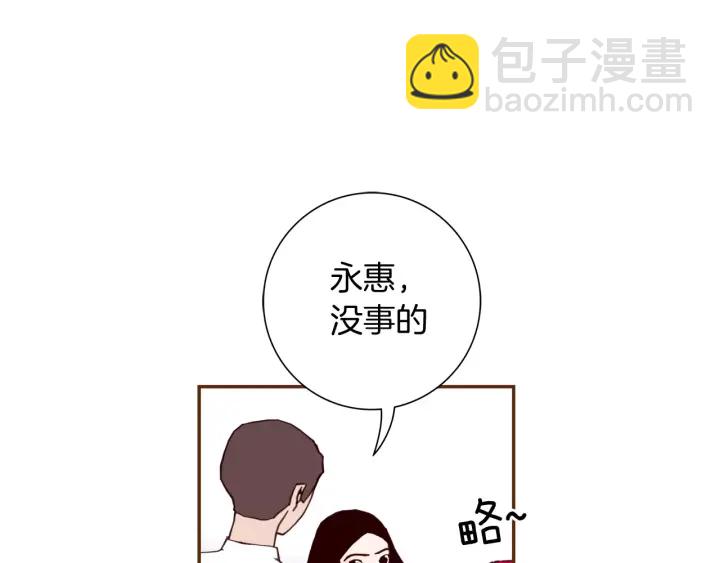 🍔恋爱铃 第123话 战争 第37页