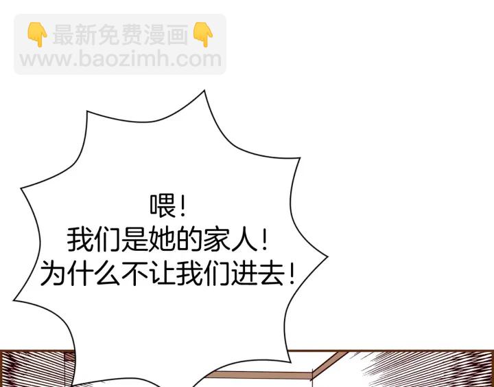 🍔恋爱铃 第123话 战争 第4页