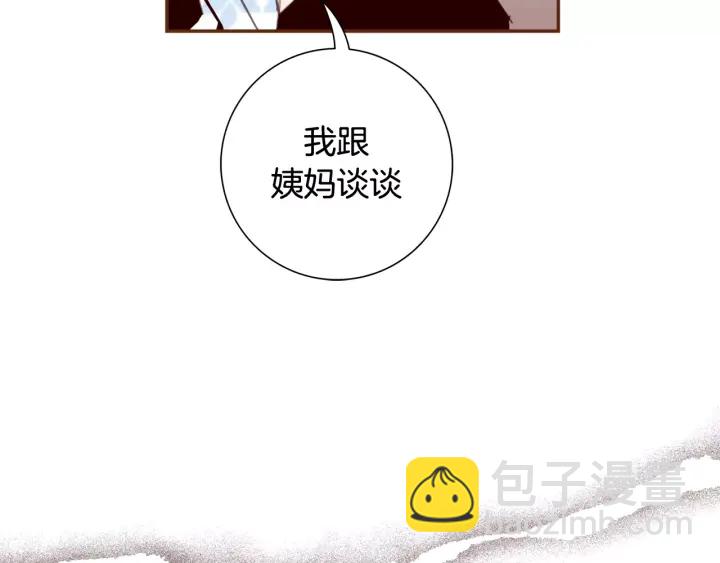 🍔恋爱铃 第123话 战争 第40页
