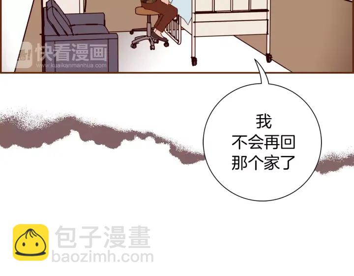 🍔恋爱铃 第123话 战争 第43页