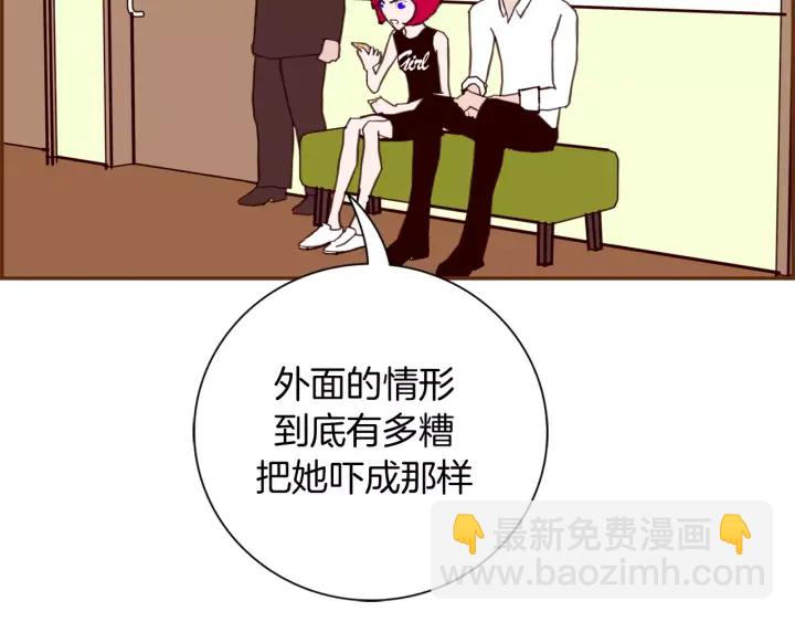 🍔恋爱铃 第123话 战争 第50页