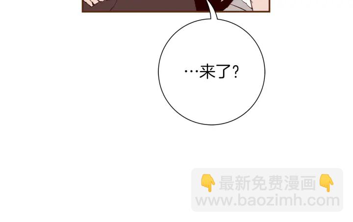 🍔恋爱铃 第125话 会所 第14页