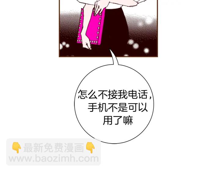 🍔恋爱铃 第125话 会所 第16页