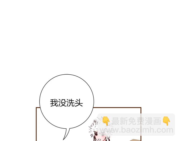 🍔恋爱铃 第125话 会所 第25页