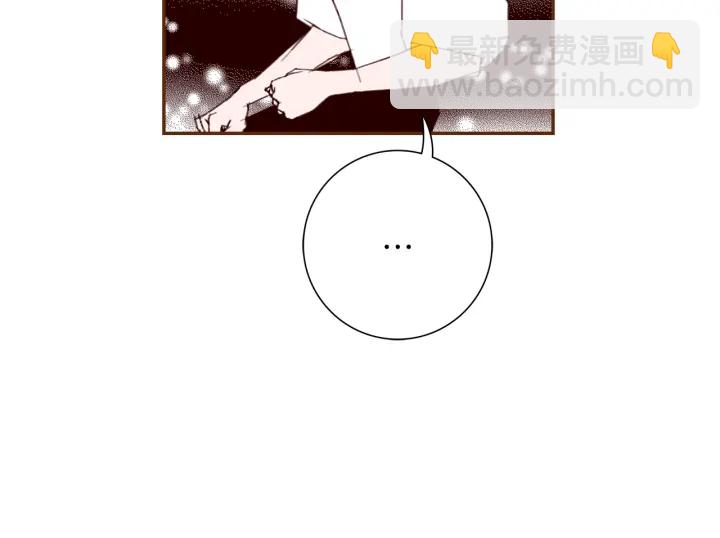 🍔恋爱铃 第125话 会所 第31页