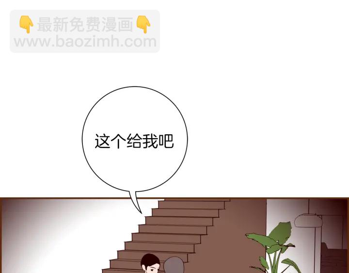 🍔恋爱铃 第125话 会所 第37页