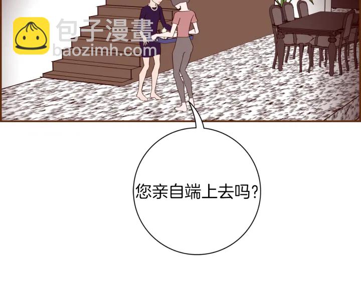 🍔恋爱铃 第125话 会所 第38页