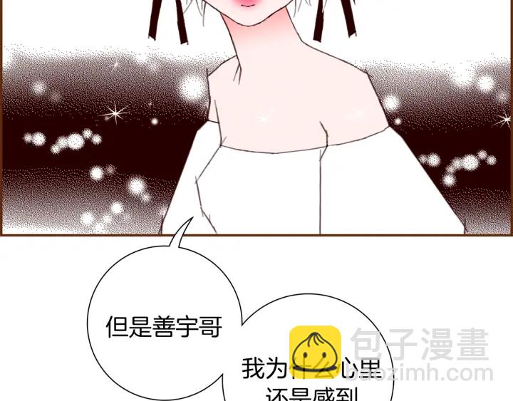 🍔恋爱铃 第125话 会所 第49页