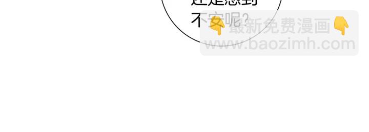🍔恋爱铃 第125话 会所 第50页