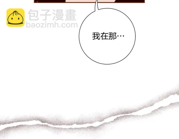 🍔恋爱铃 第127话 缺爱 第15页