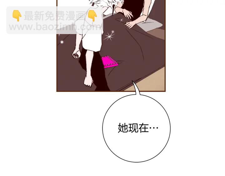 🍔恋爱铃 第127话 缺爱 第27页