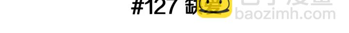 🍔恋爱铃 第127话 缺爱 第3页