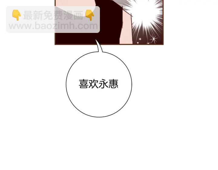 🍔恋爱铃 第127话 缺爱 第30页