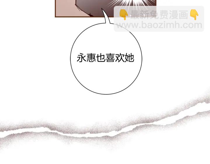 🍔恋爱铃 第127话 缺爱 第33页