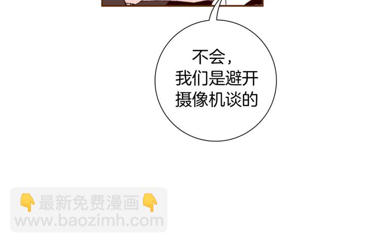🍔恋爱铃 第127话 缺爱 第38页