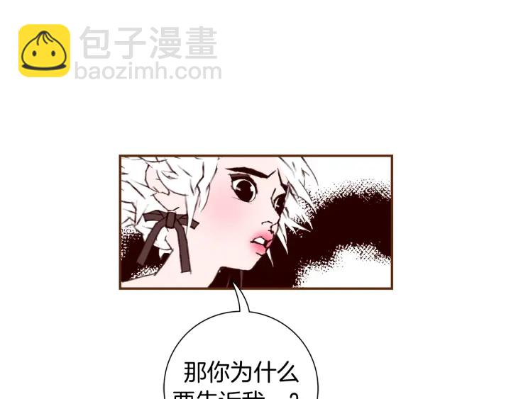 🍔恋爱铃 第127话 缺爱 第41页