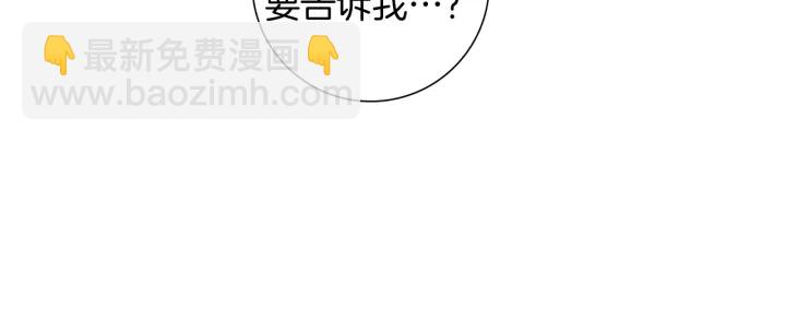 🍔恋爱铃 第127话 缺爱 第42页