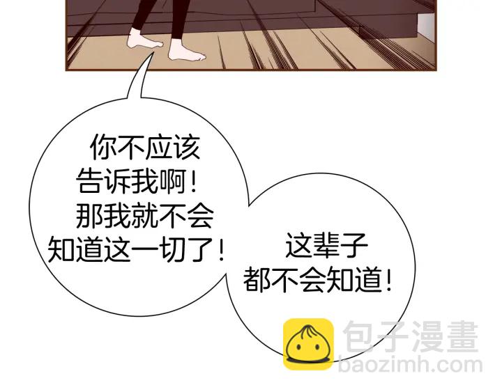 🍔恋爱铃 第127话 缺爱 第44页