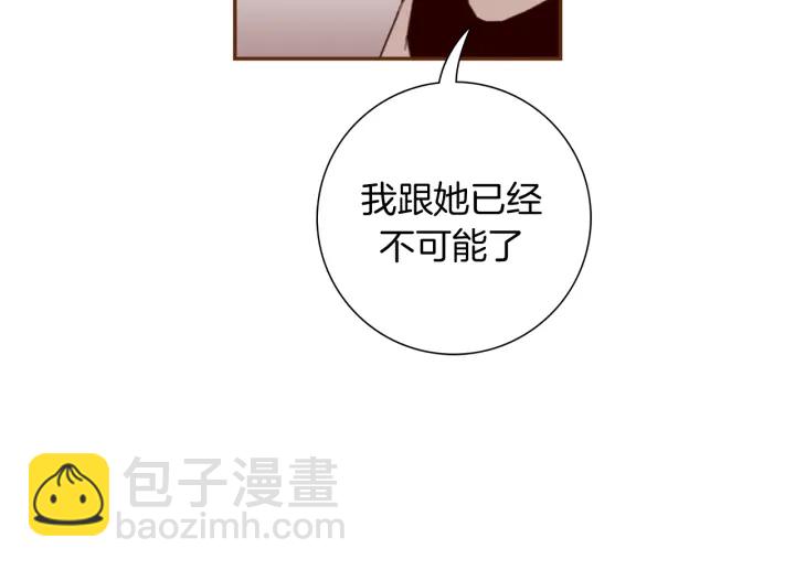 🍔恋爱铃 第127话 缺爱 第8页