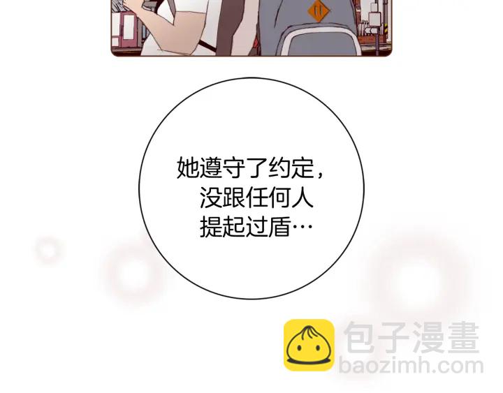 🍔恋爱铃 第129话 长跑 第11页