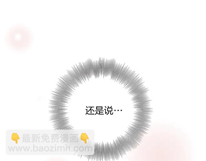 🍔恋爱铃 第129话 长跑 第21页