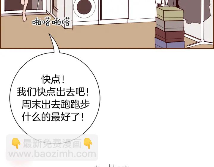 🍔恋爱铃 第129话 长跑 第23页