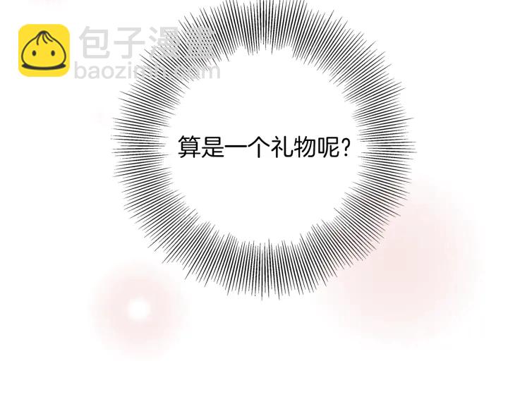 🍔恋爱铃 第129话 长跑 第24页