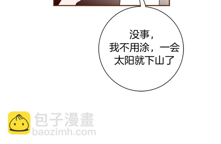 🍔恋爱铃 第129话 长跑 第29页