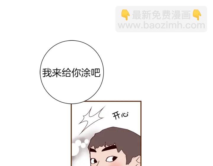 🍔恋爱铃 第129话 长跑 第30页