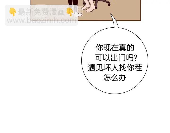🍔恋爱铃 第129话 长跑 第33页