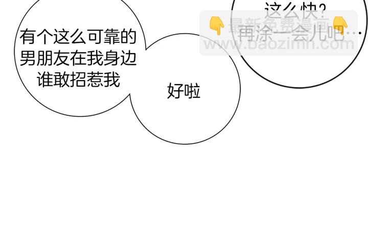 🍔恋爱铃 第129话 长跑 第36页